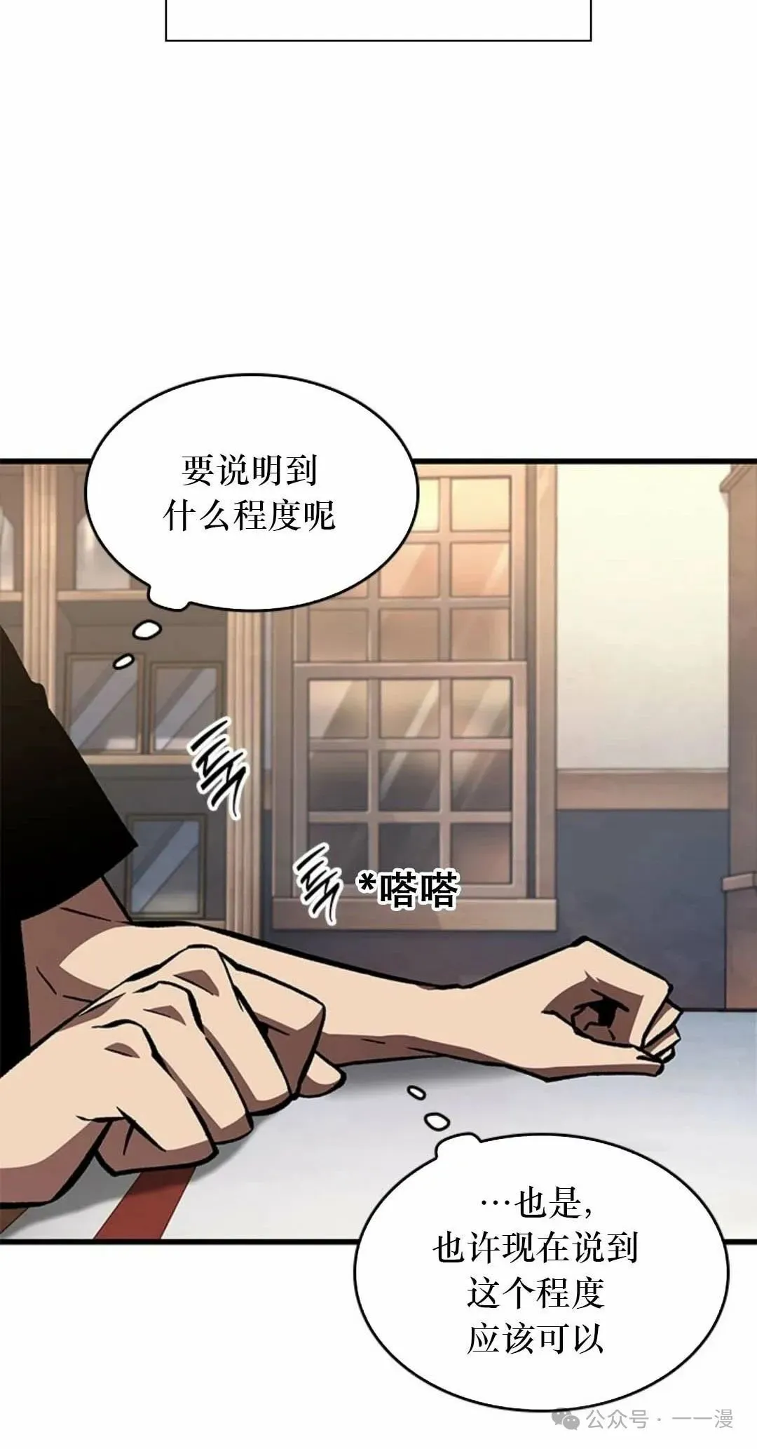 第78话45