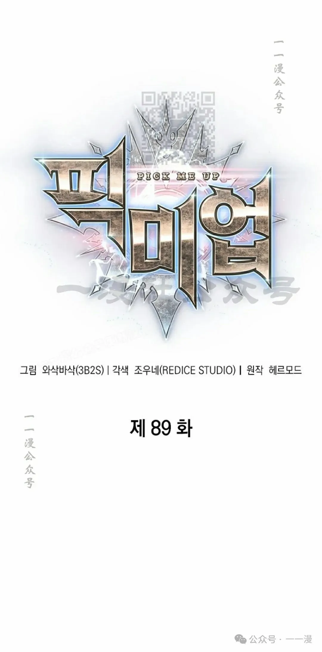 第88话110