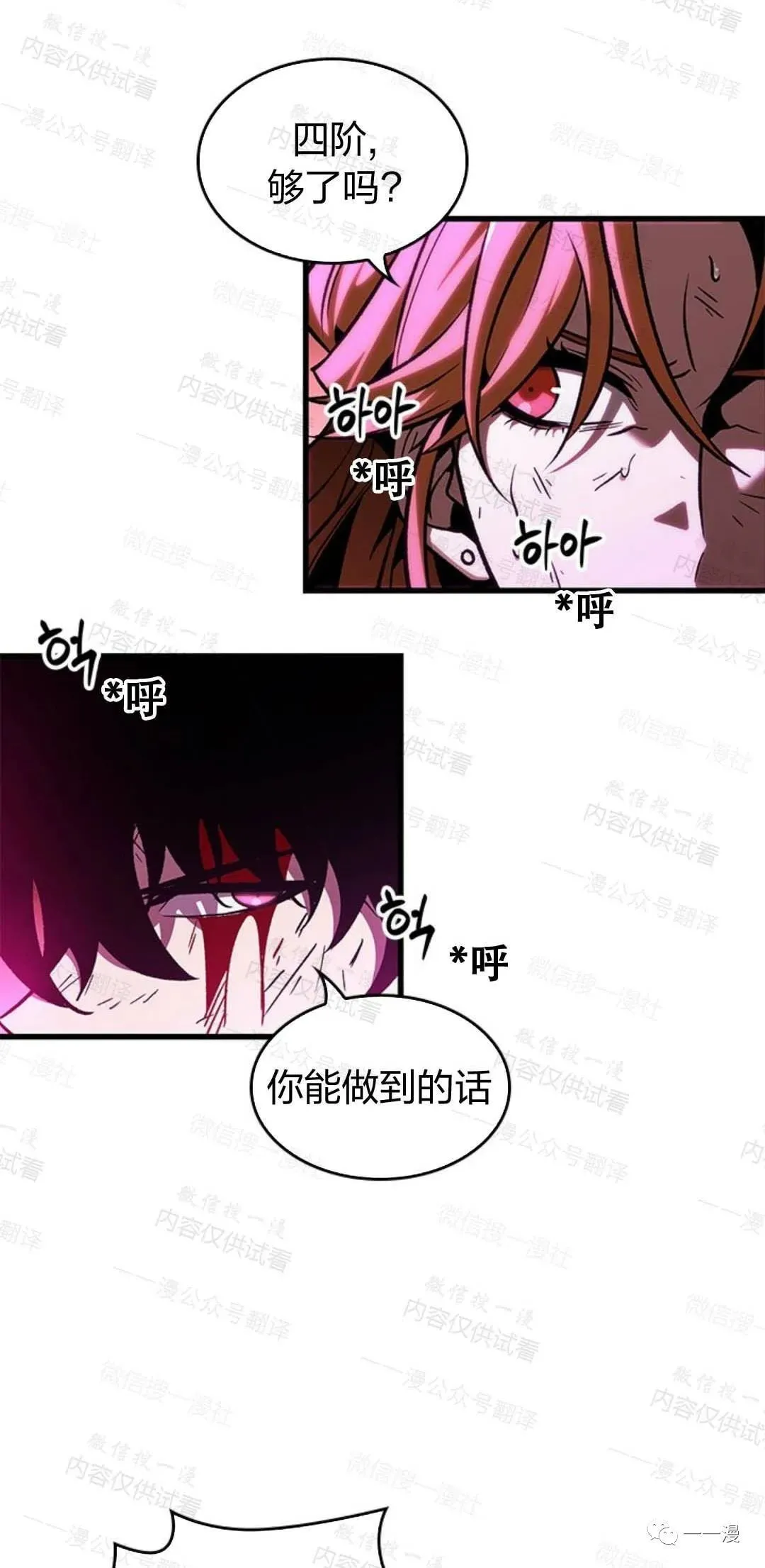 第75话13