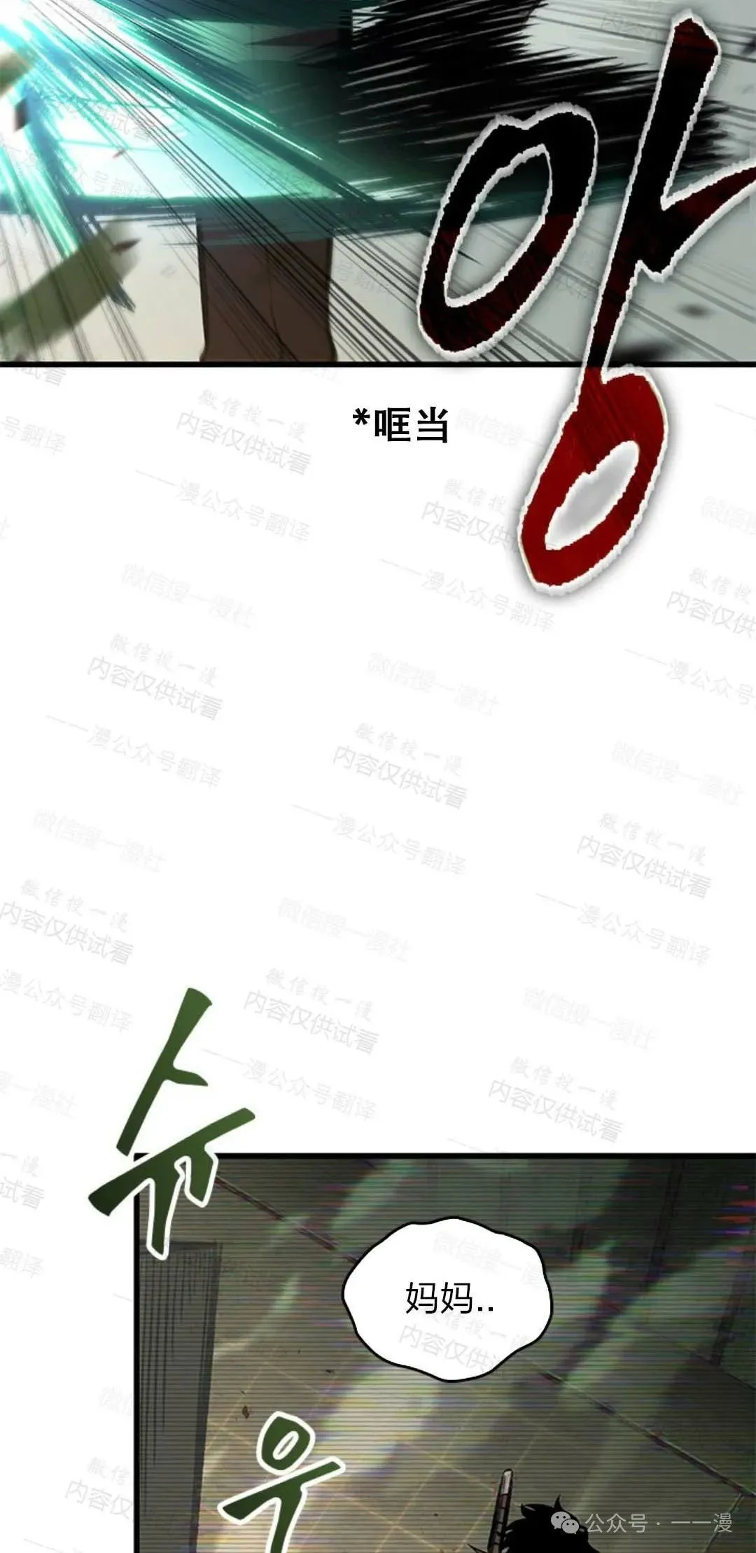 第77话61