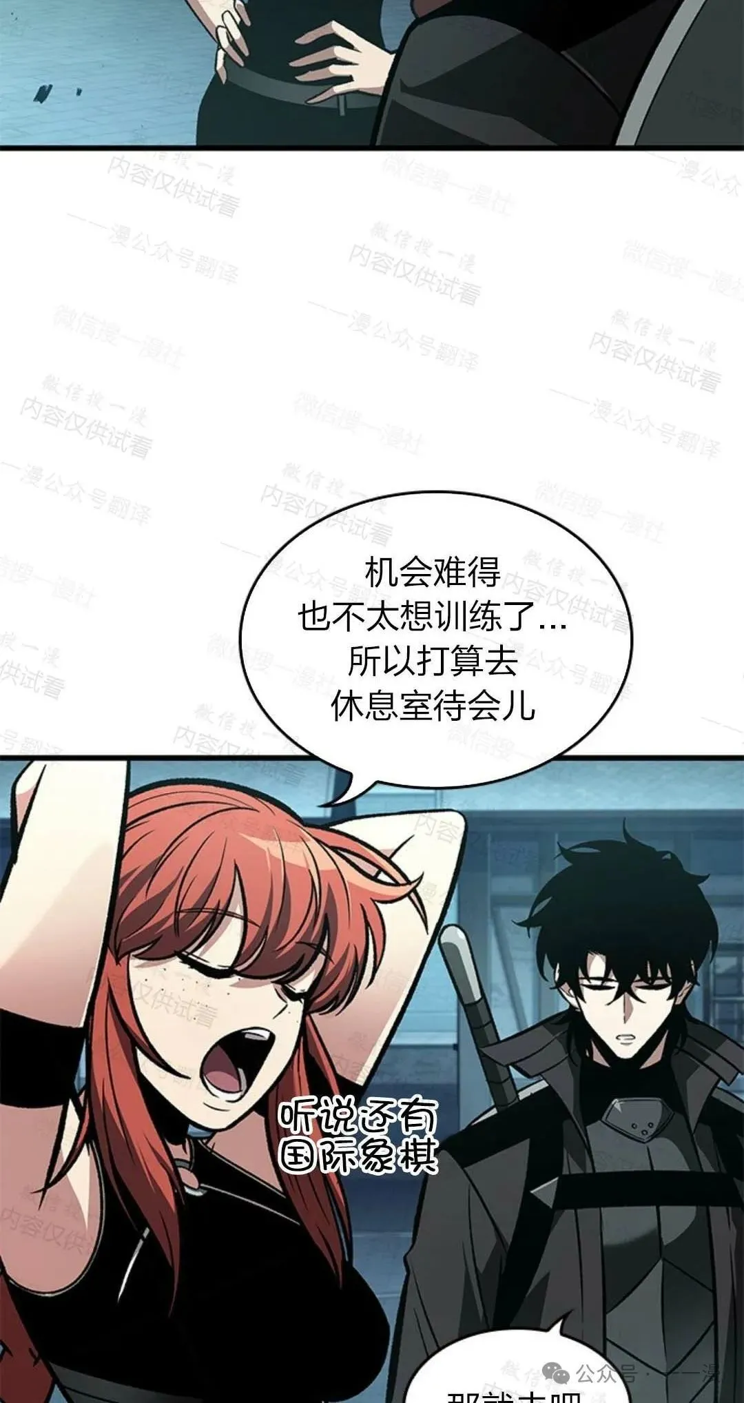 第77话3