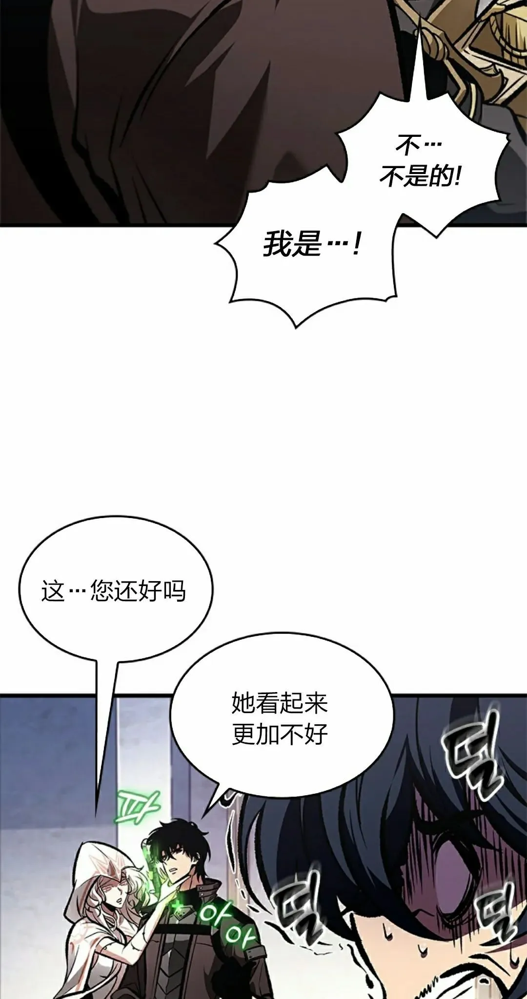 第82话37