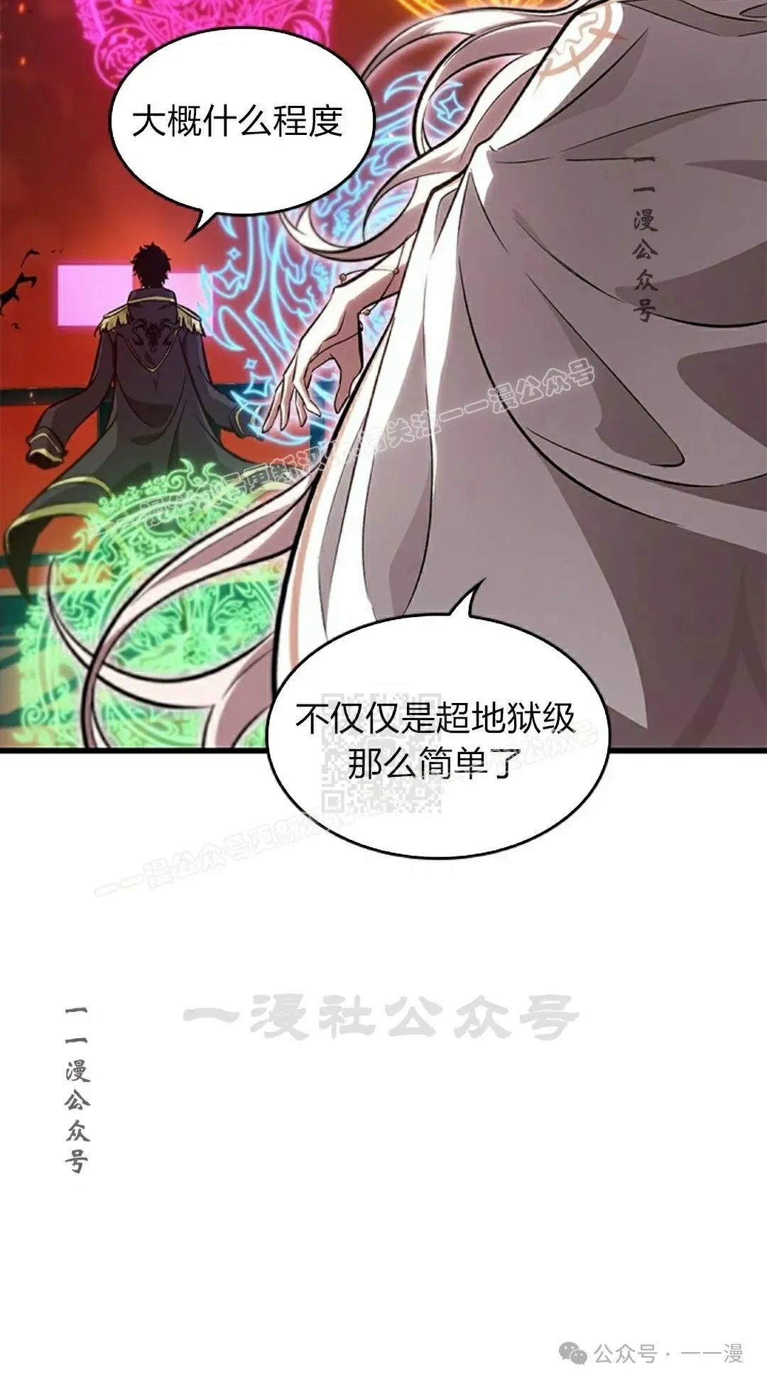 第89话66