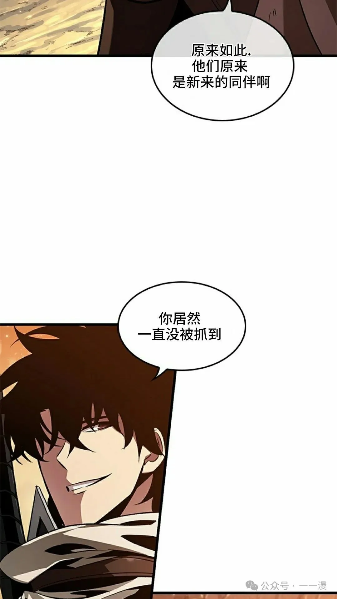 第99话4