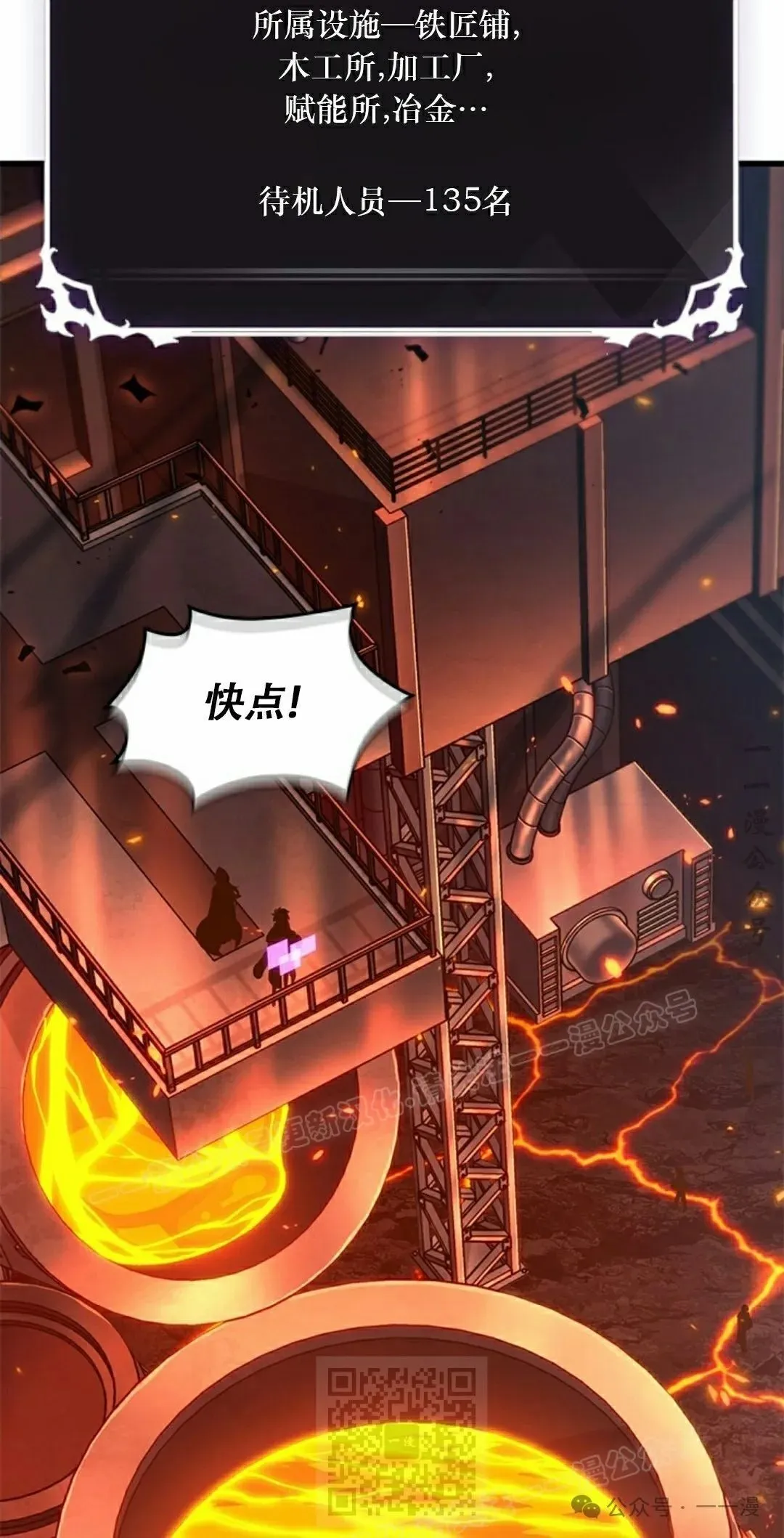 第89话58