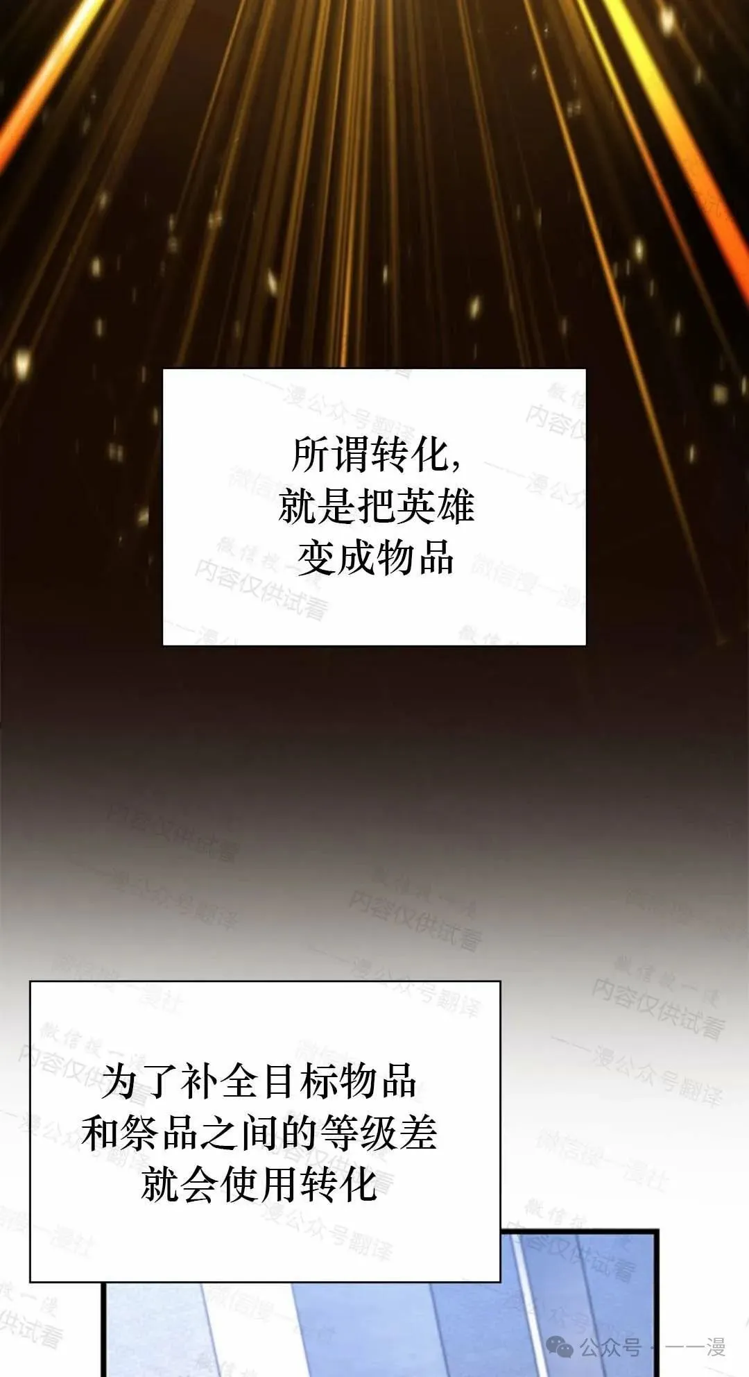 第77话27
