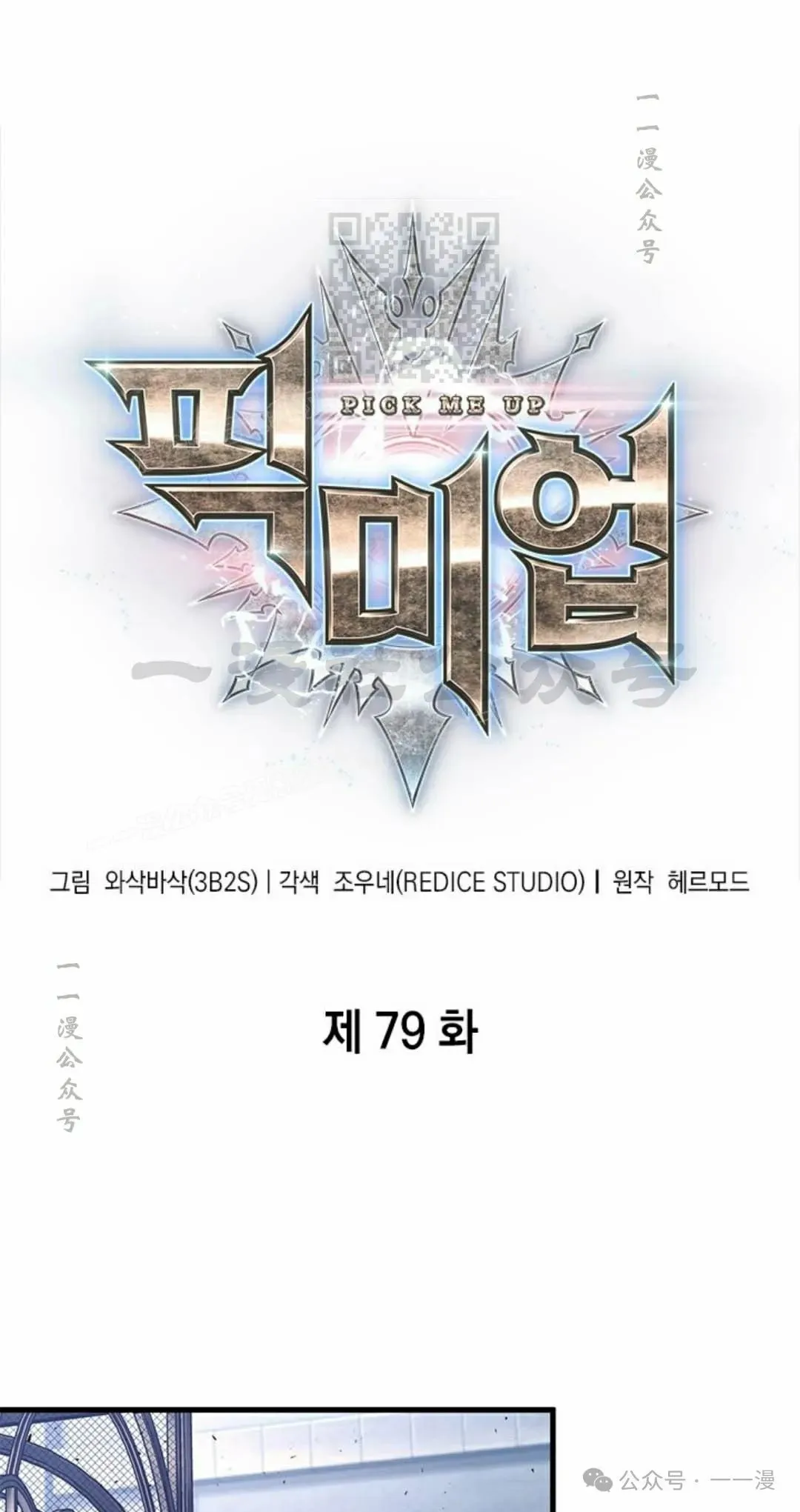 第79话0
