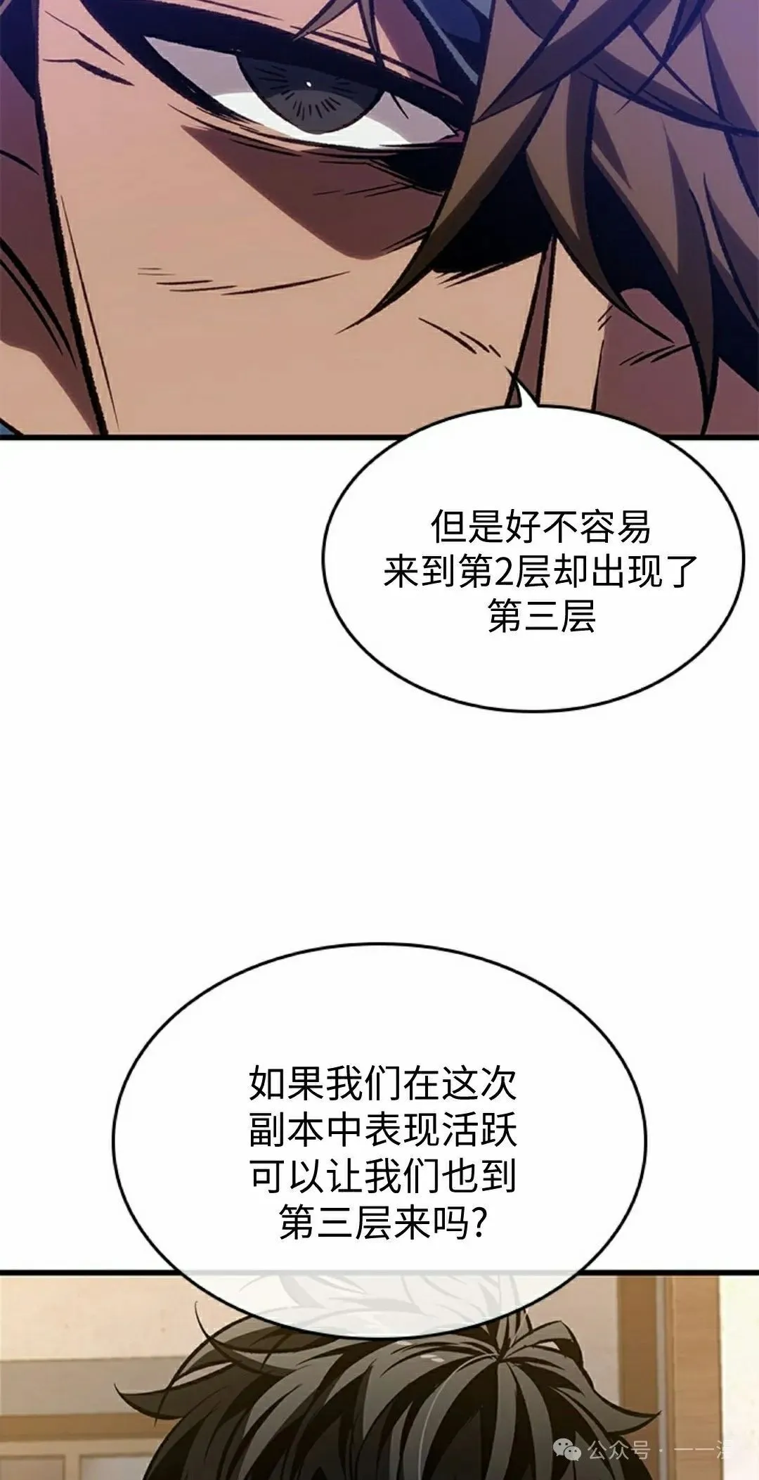 第101话87