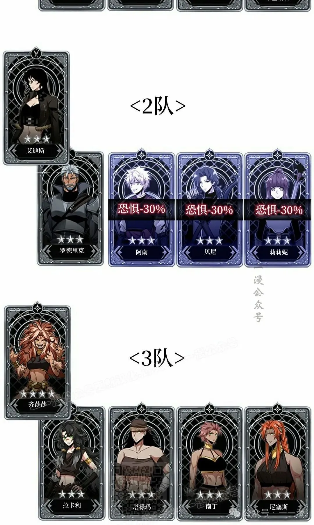 第104话88