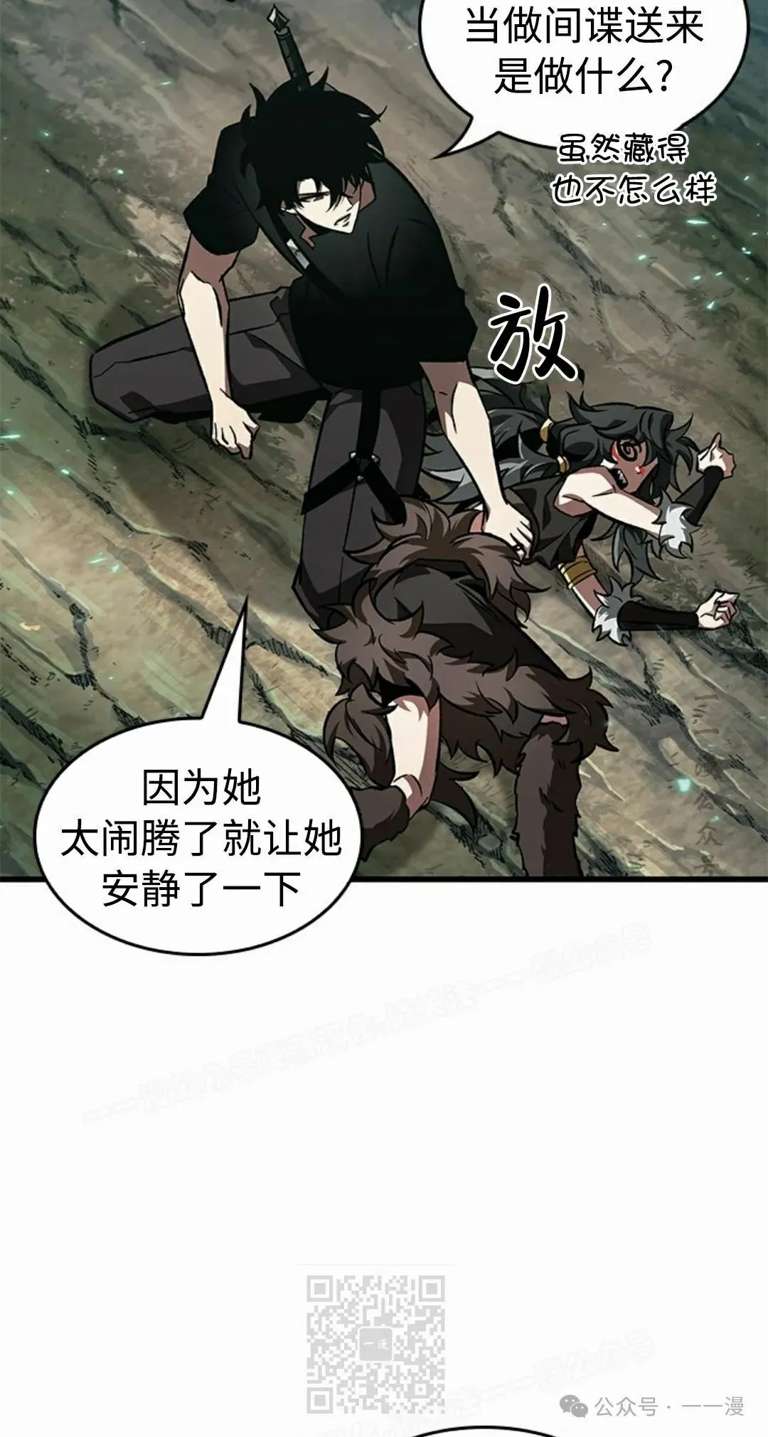 第93话48
