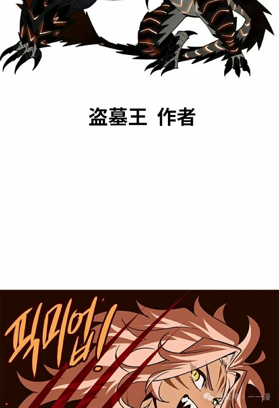 第100话91