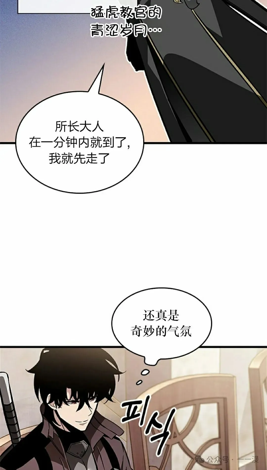 第81话54
