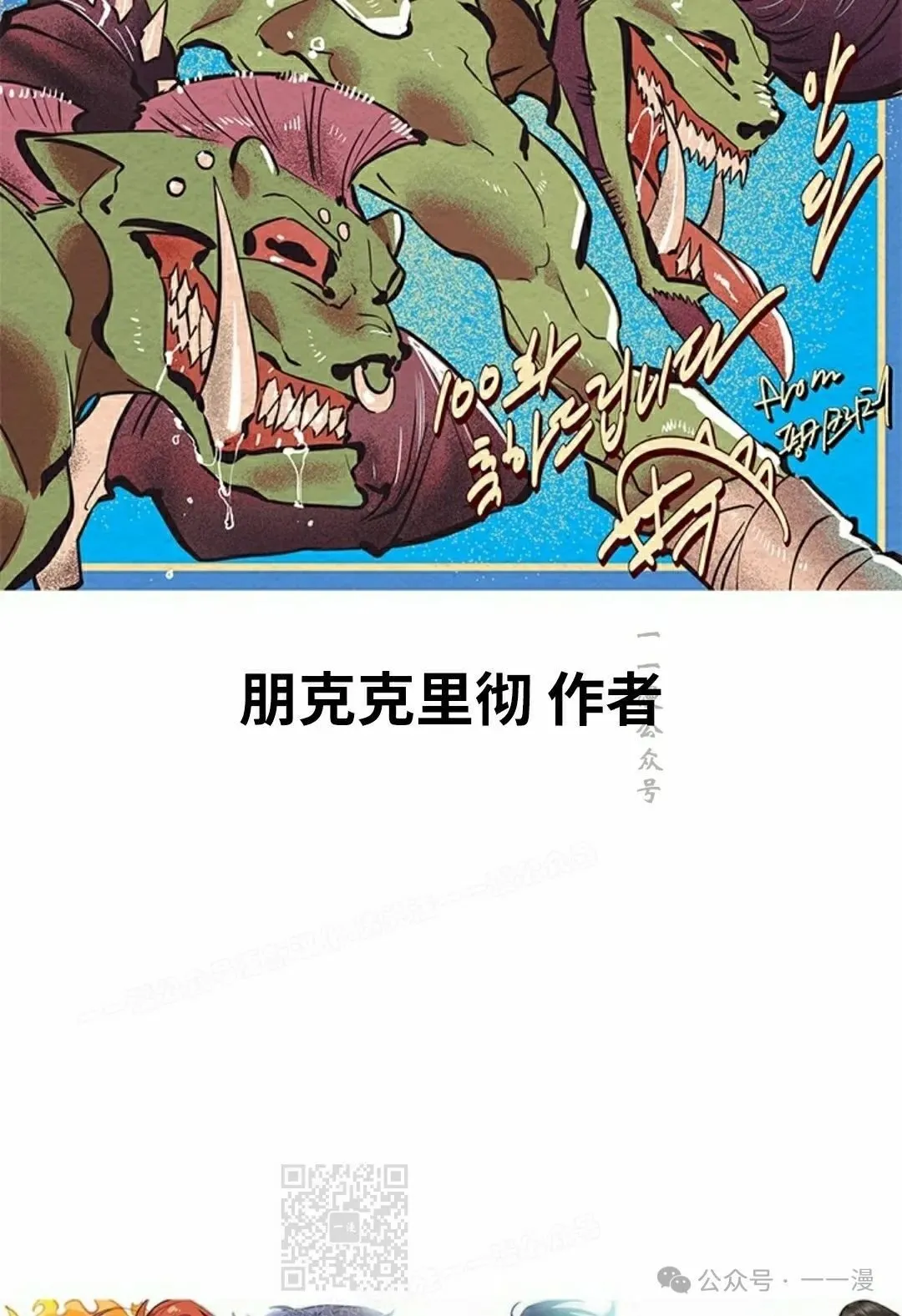 第100话98