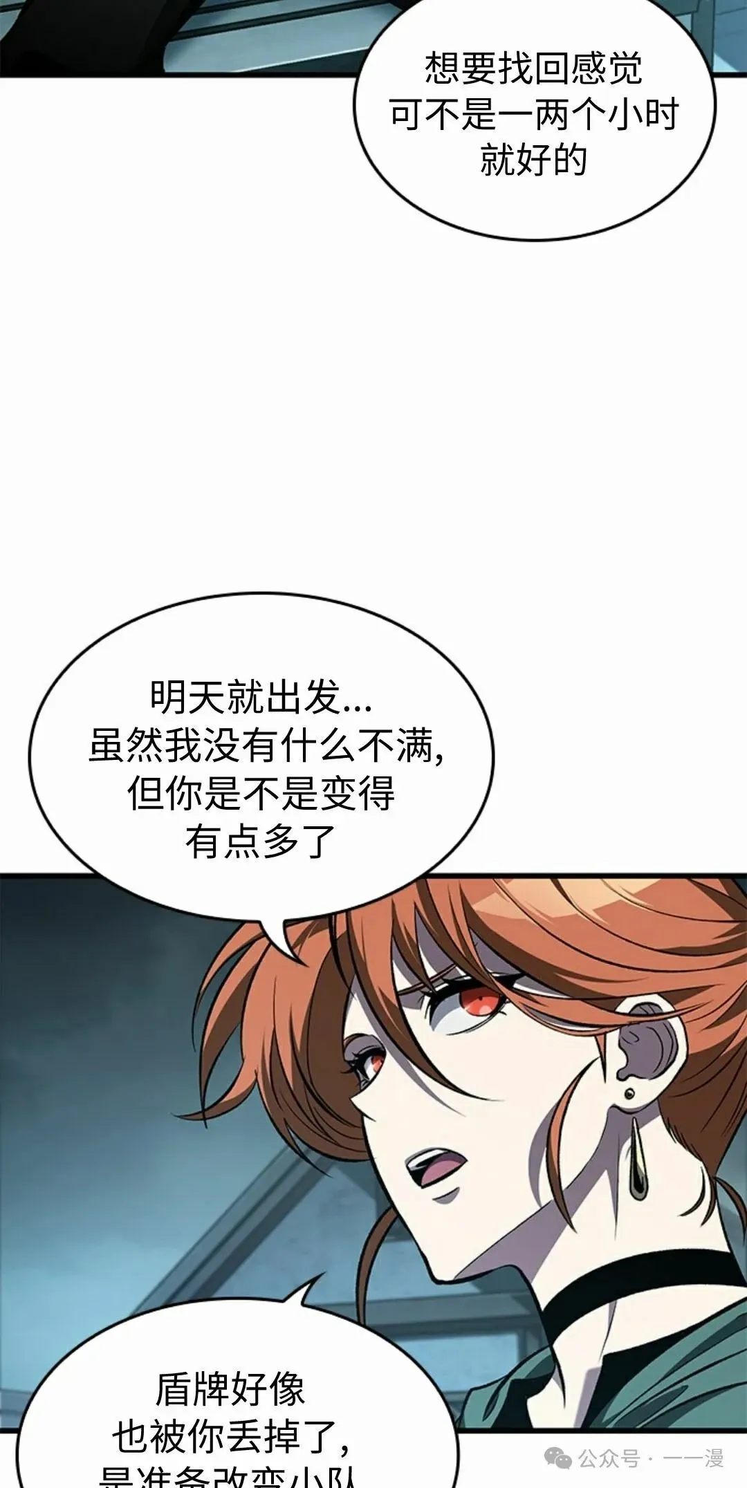 第97话4