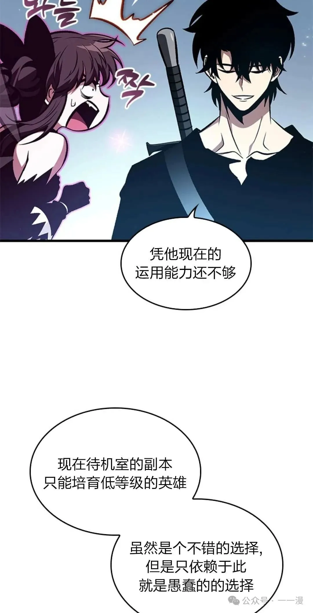 第78话74