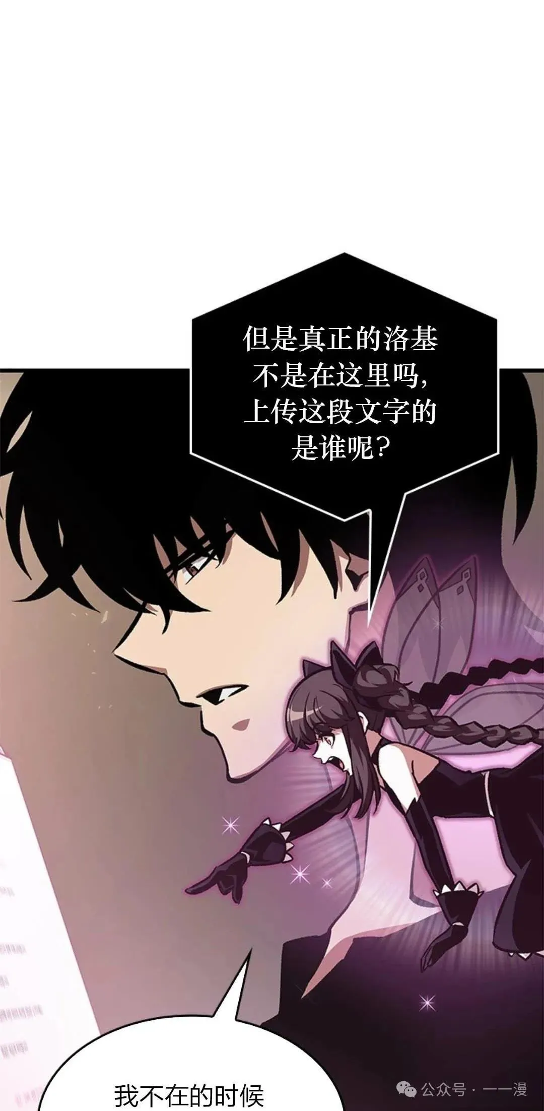 第78话3