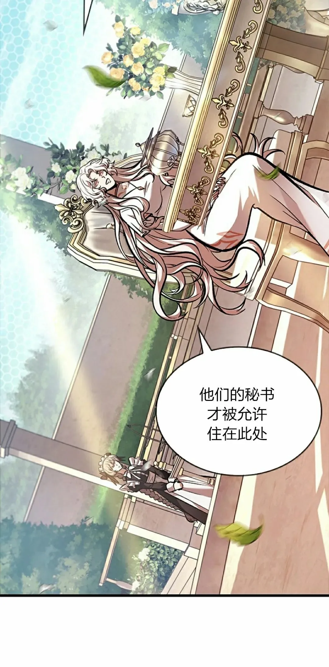 第82话51