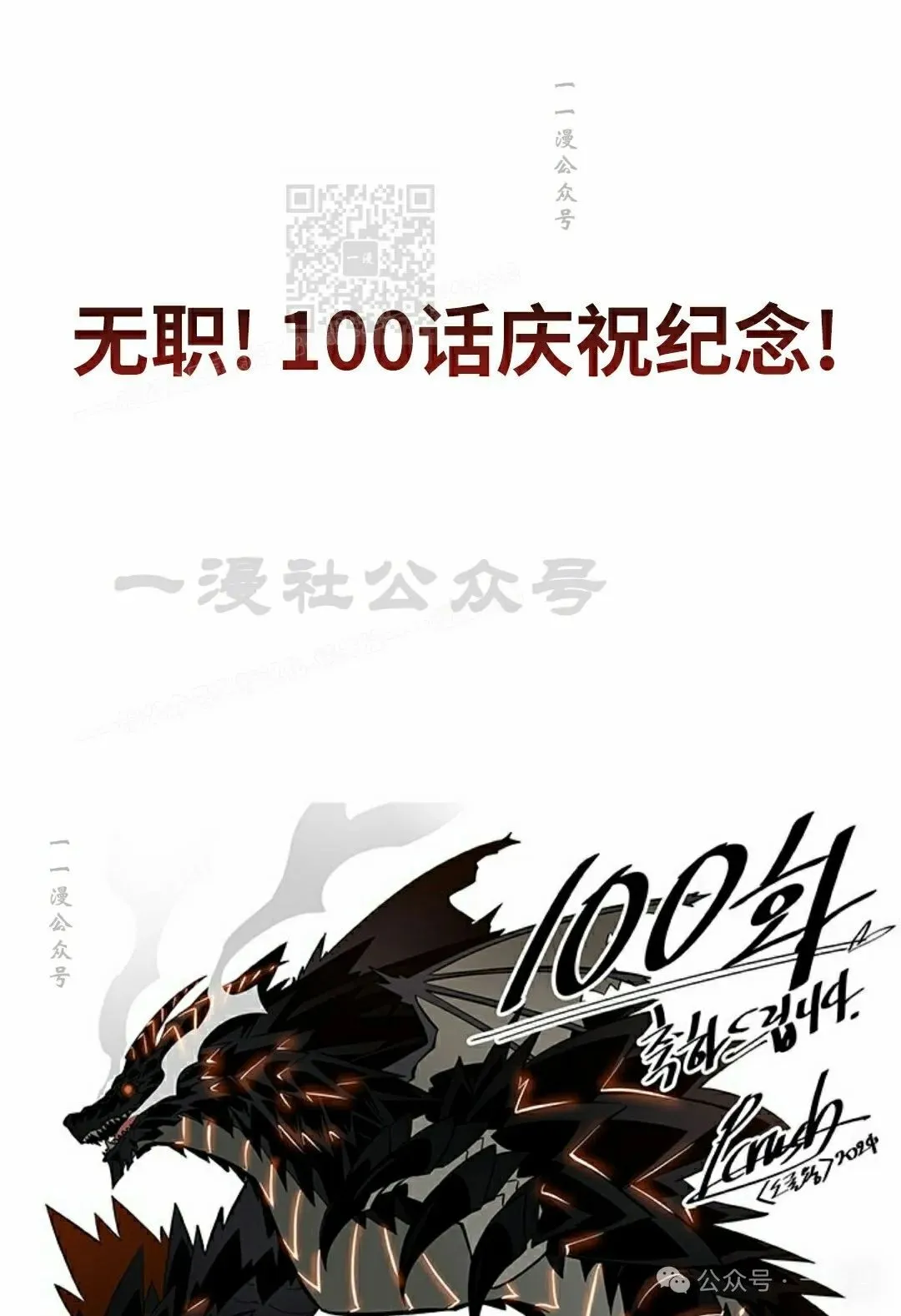 第100话90