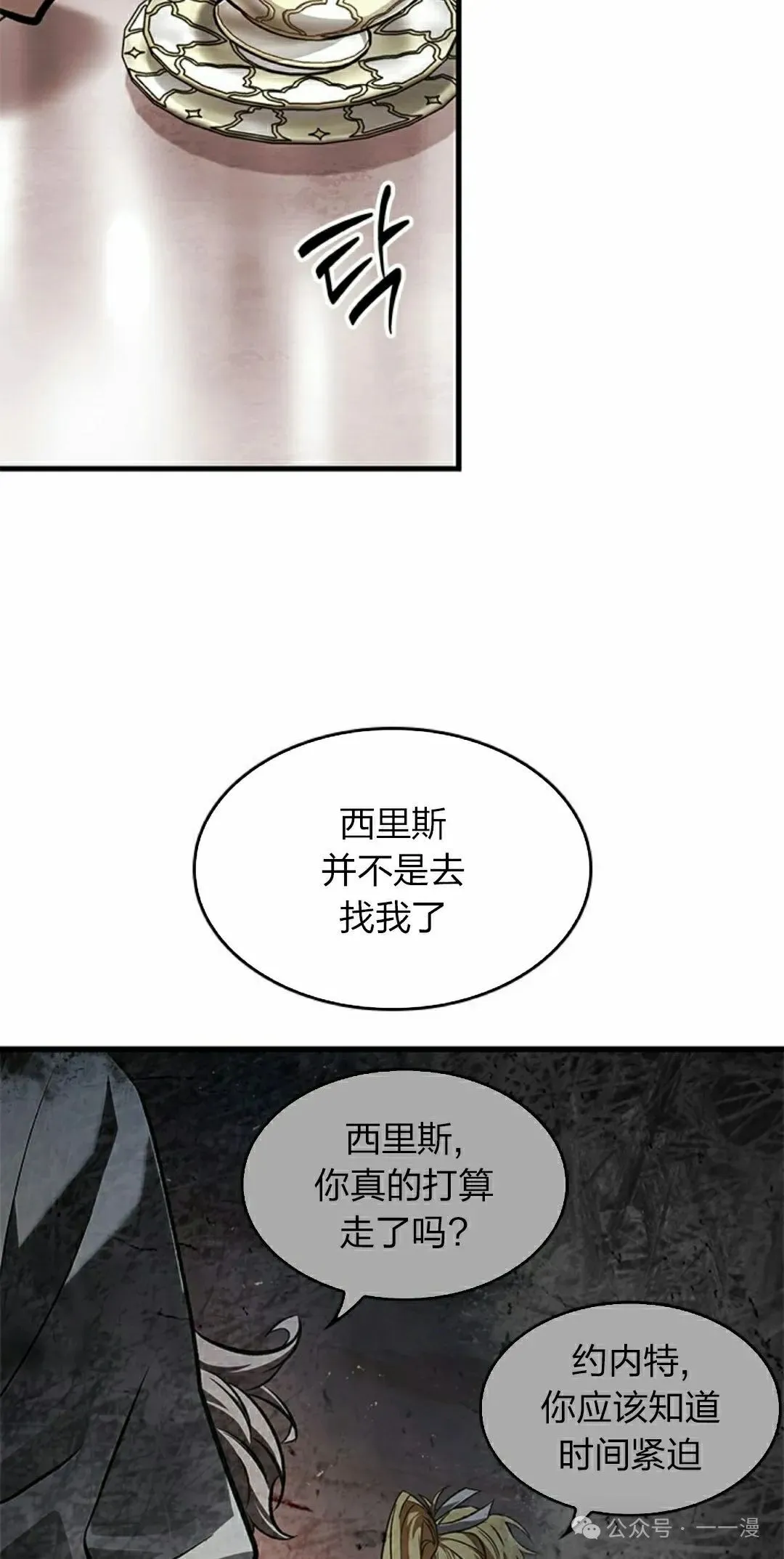 第83话57