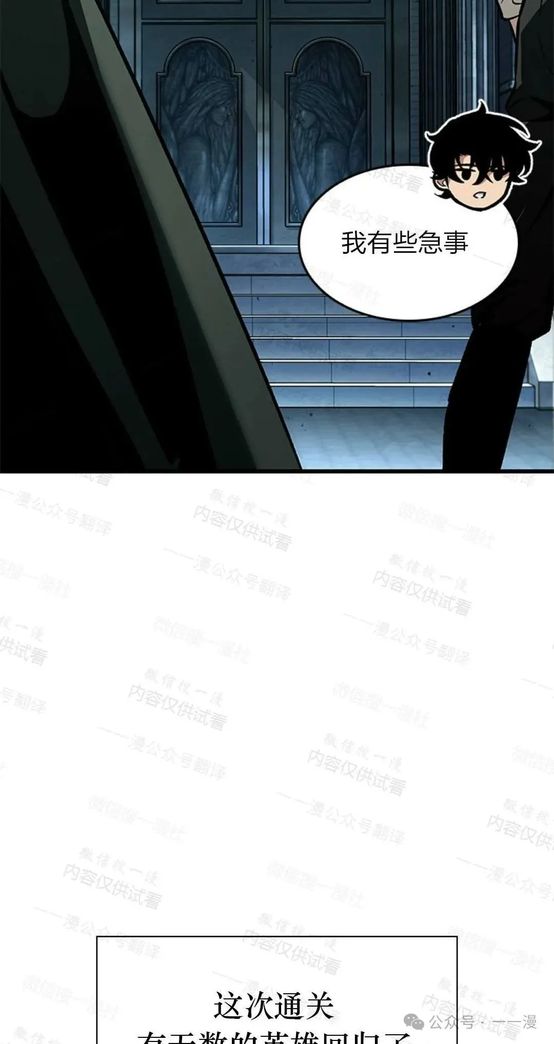 第77话5