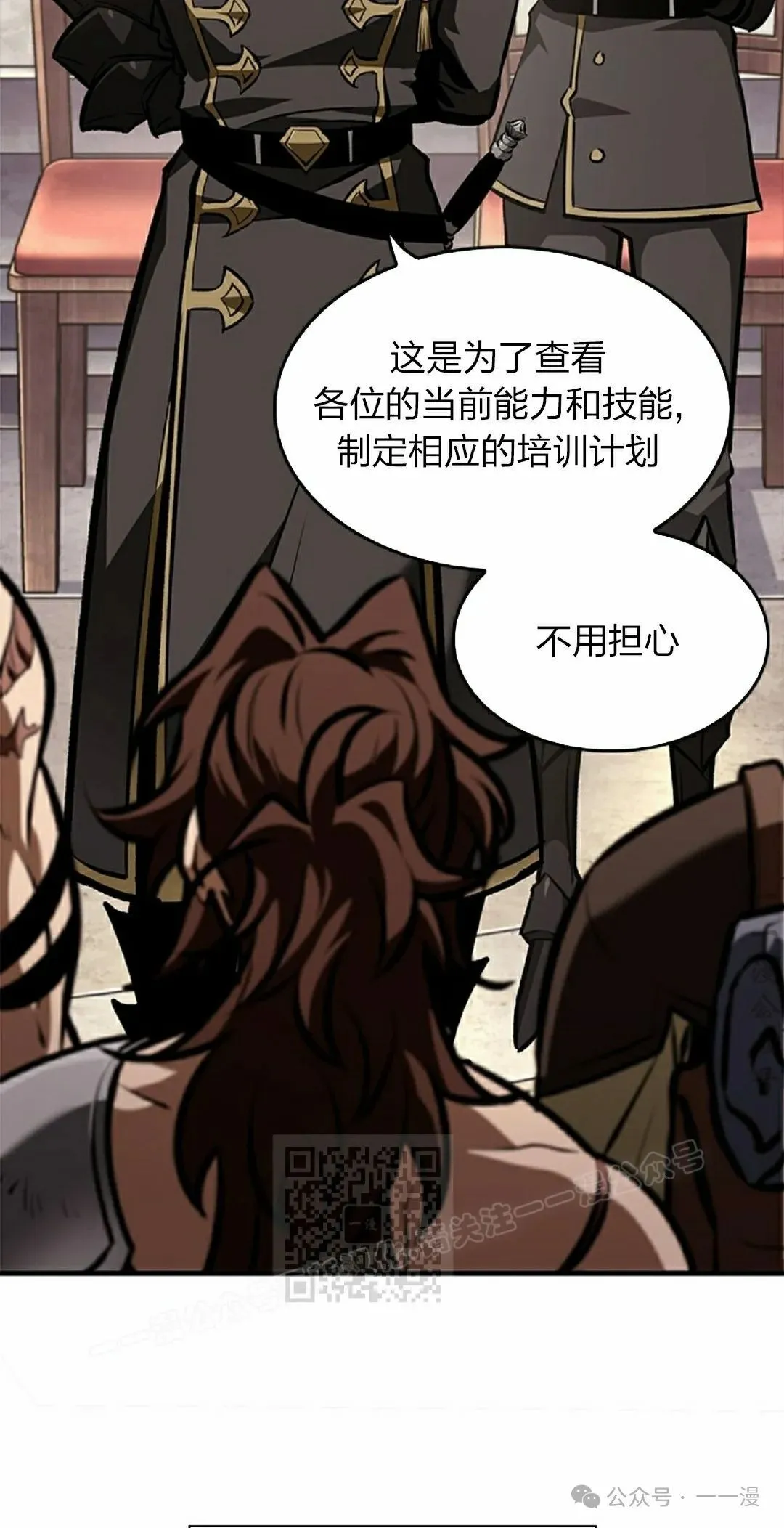 第81话42