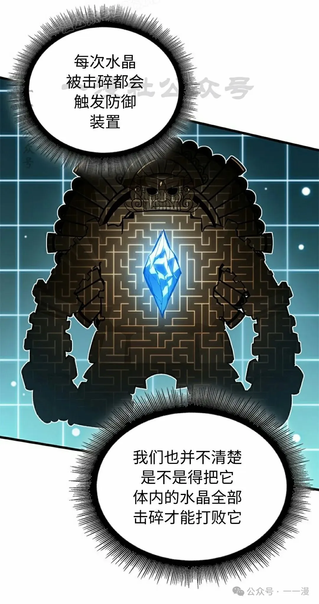 第108话79
