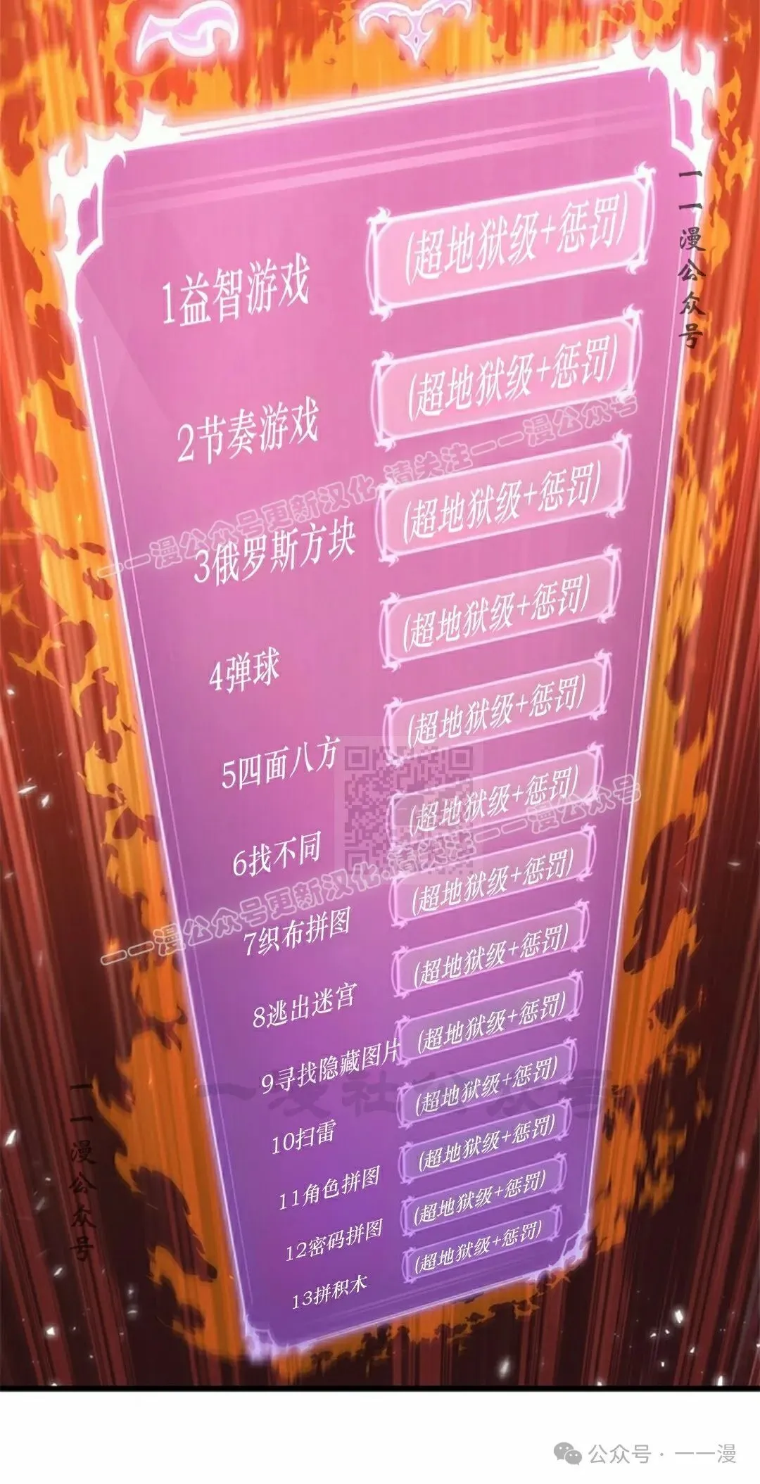 第89话86