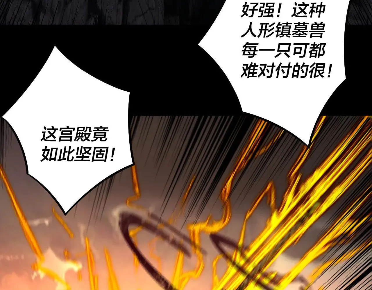 第183话 各显神通94