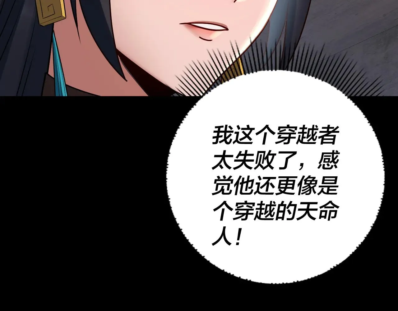 第184话 争夺神格101