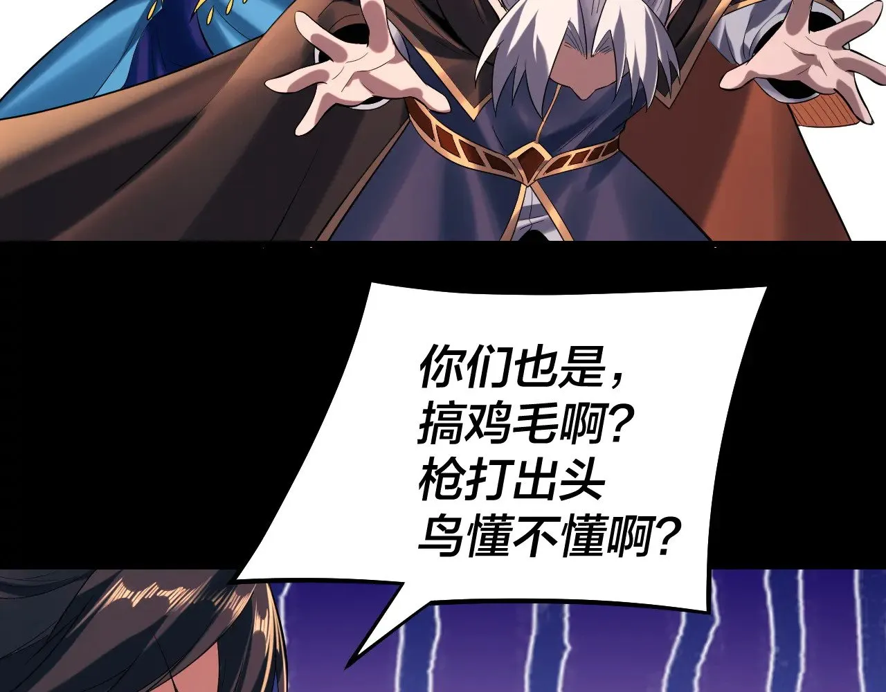 第181话 太虚神墓！57