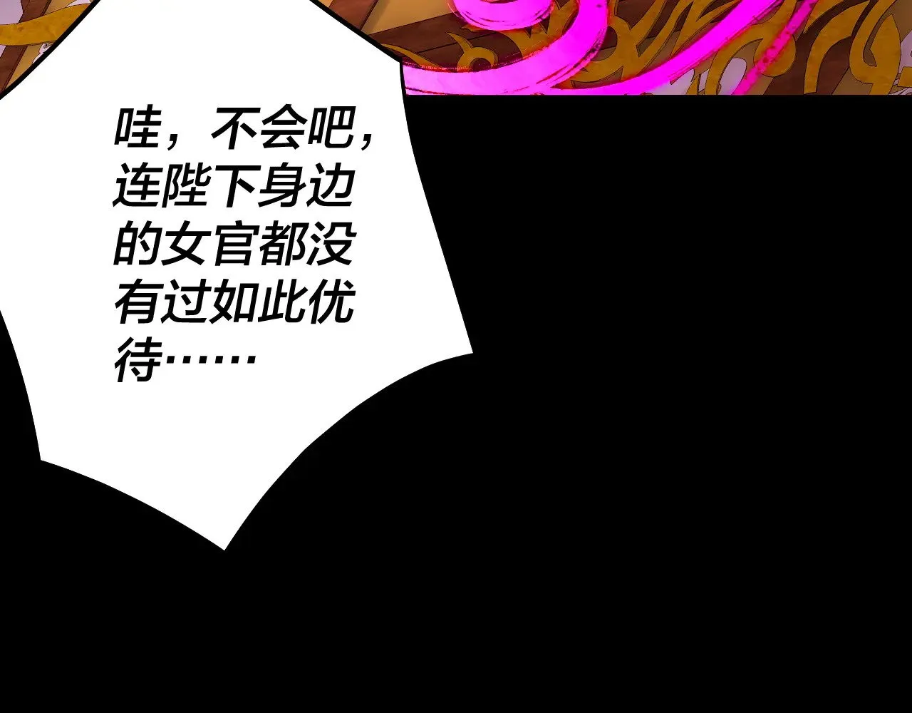 第189话 妖界天骄宴36