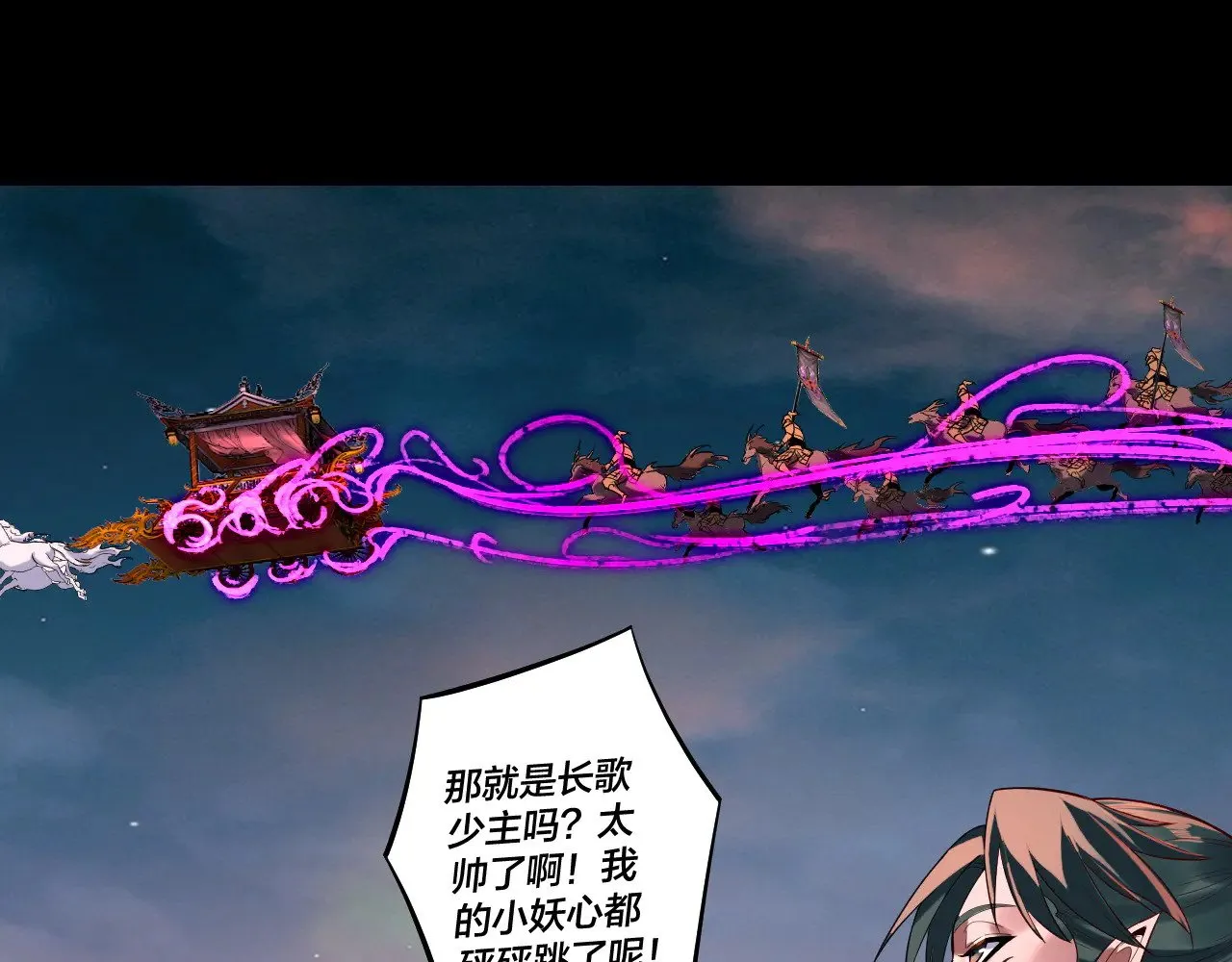 第189话 妖界天骄宴37
