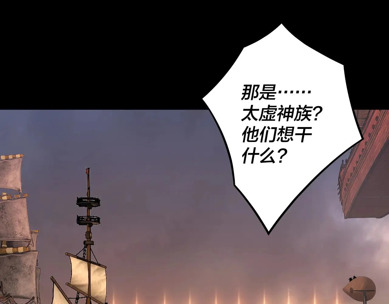 第181话 太虚神墓！16