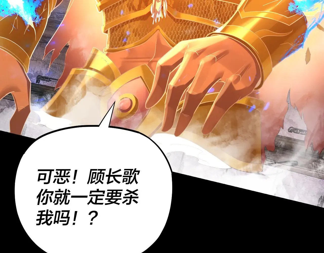 第185话 辣手摧花48