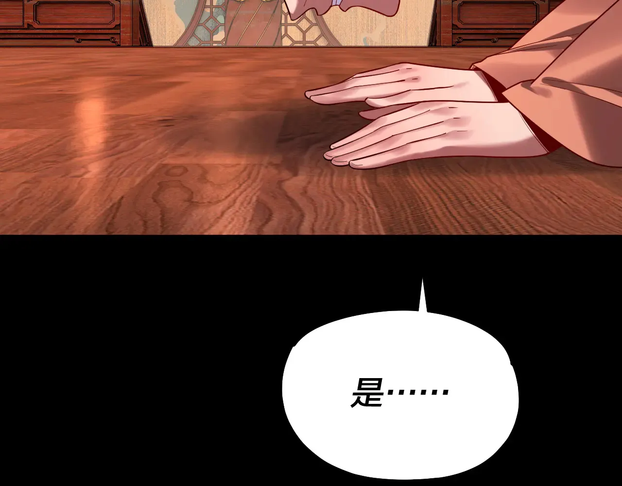 第188话 妖帝之子君不凡35