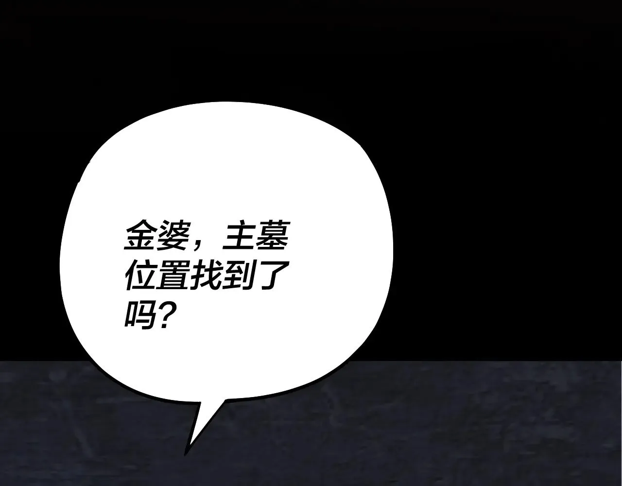 第183话 各显神通53