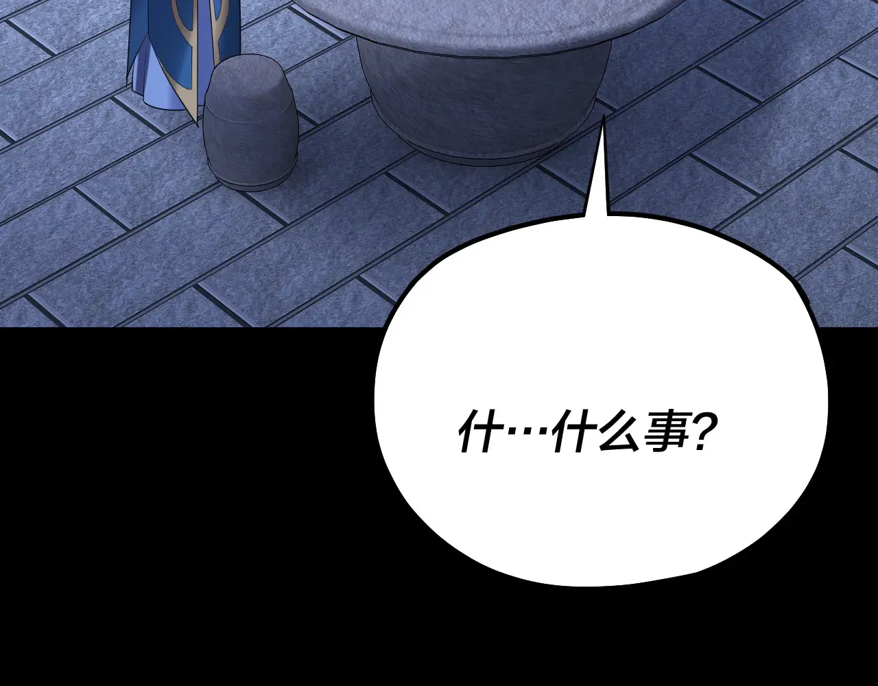 第188话 妖帝之子君不凡59