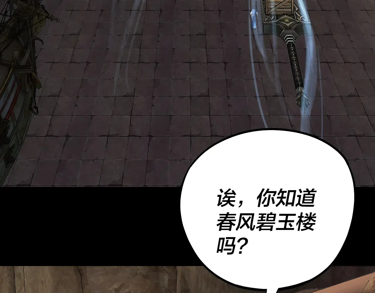 第187话 大人物7