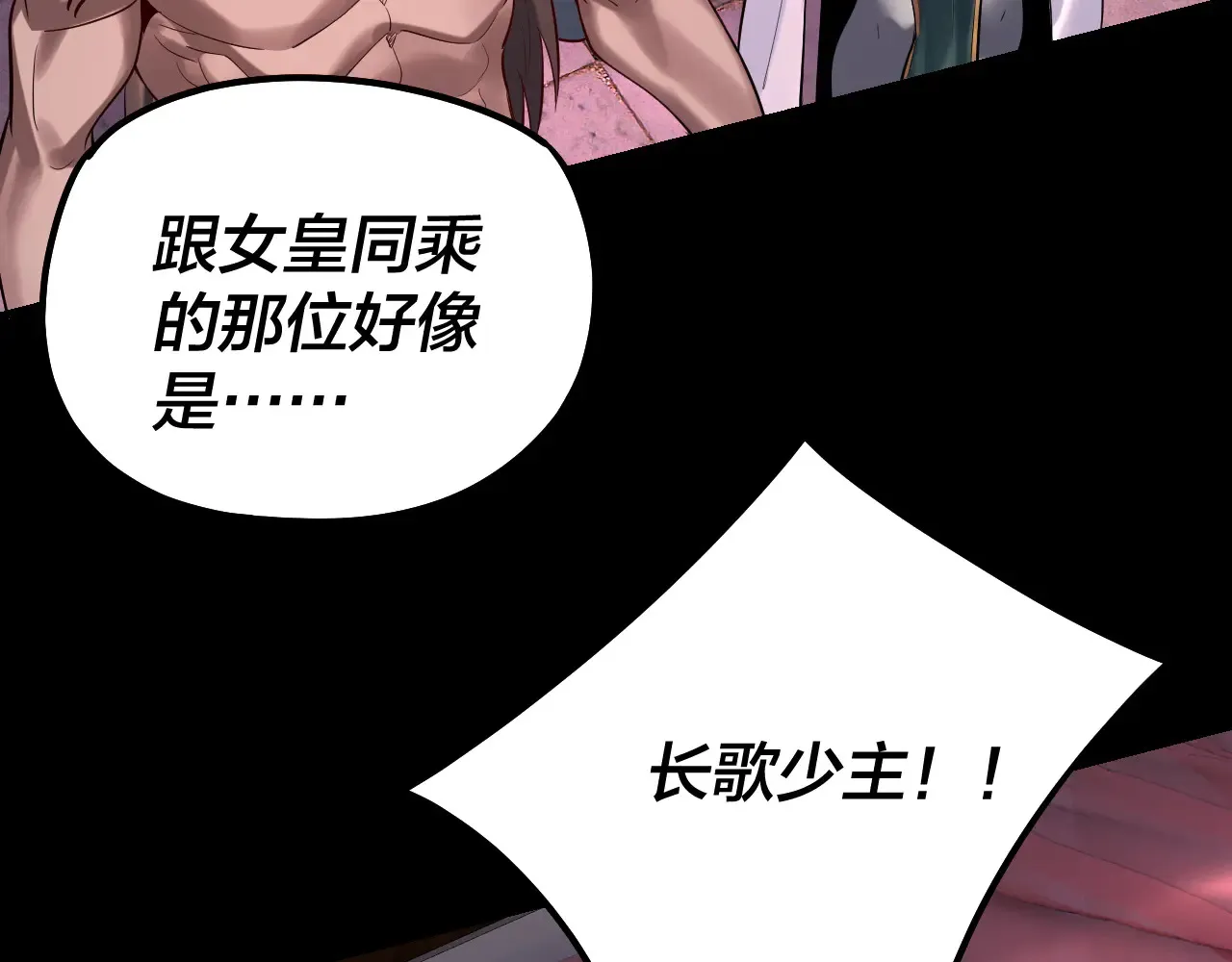 第189话 妖界天骄宴34