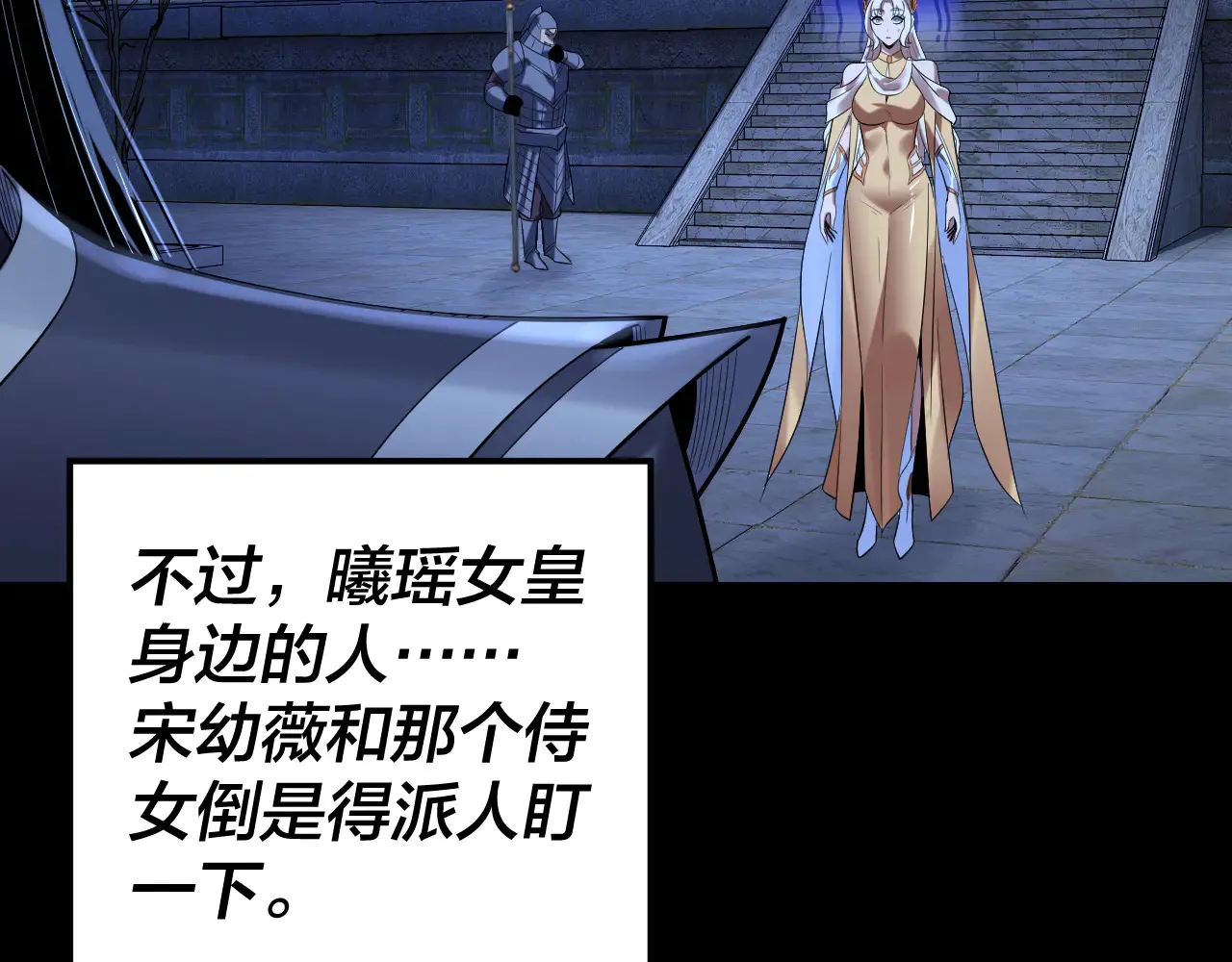 第188话 妖帝之子君不凡19