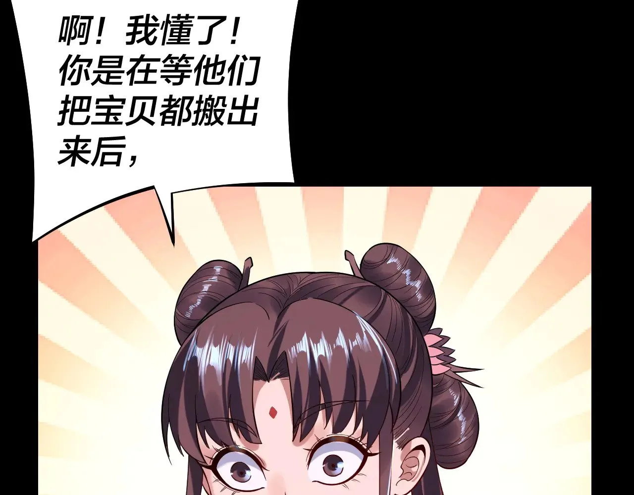 第183话 各显神通23