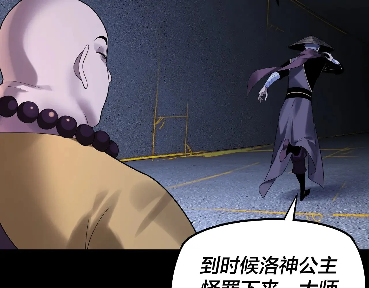 第183话 各显神通11