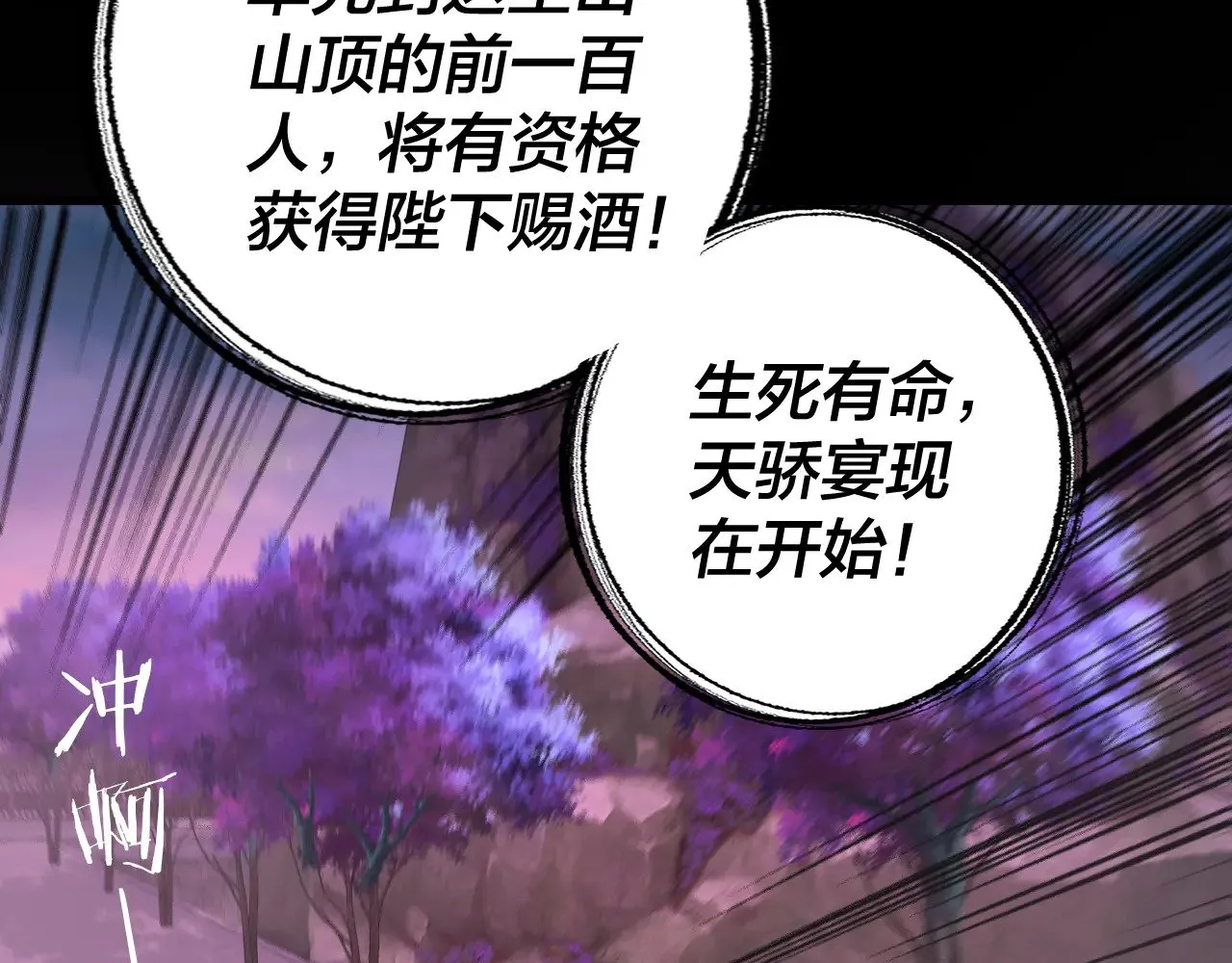 第189话 妖界天骄宴67