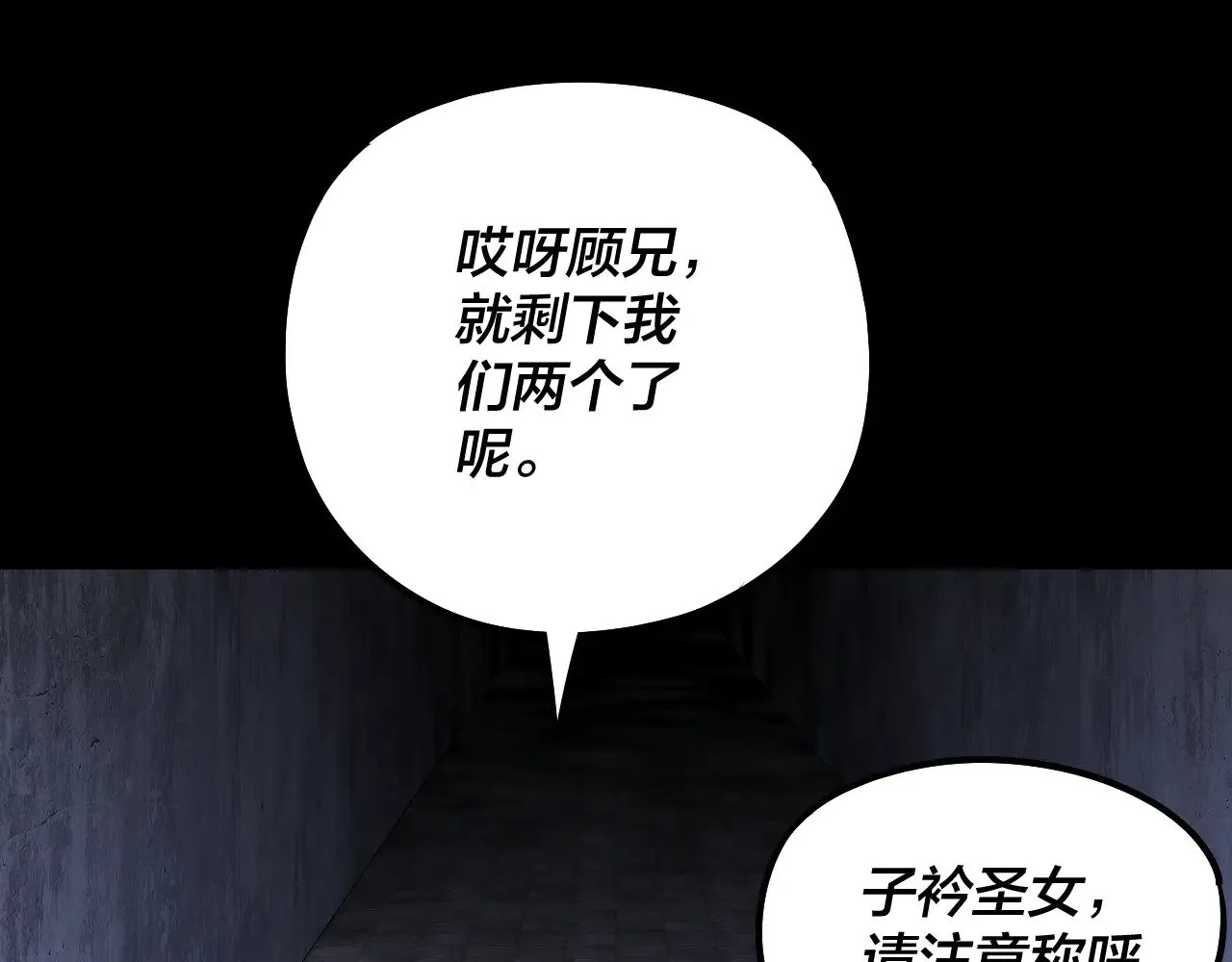 第184话 争夺神格5
