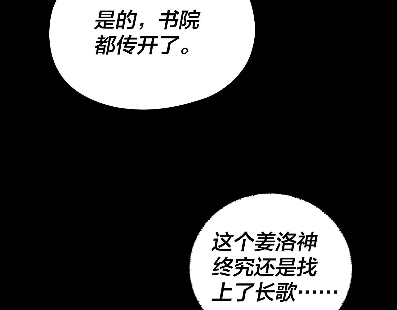 第186话 收个侍女135