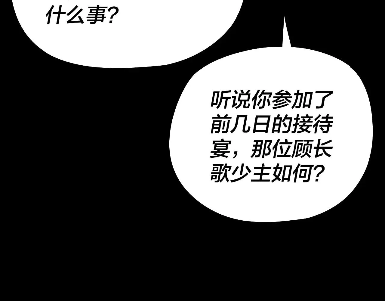 第189话 妖界天骄宴20