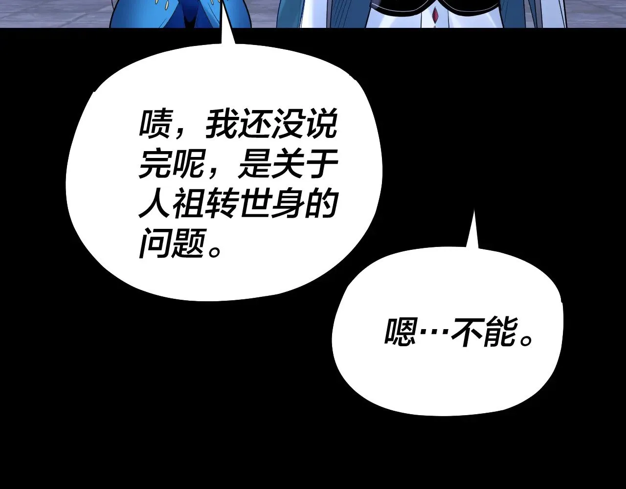 第184话 争夺神格9