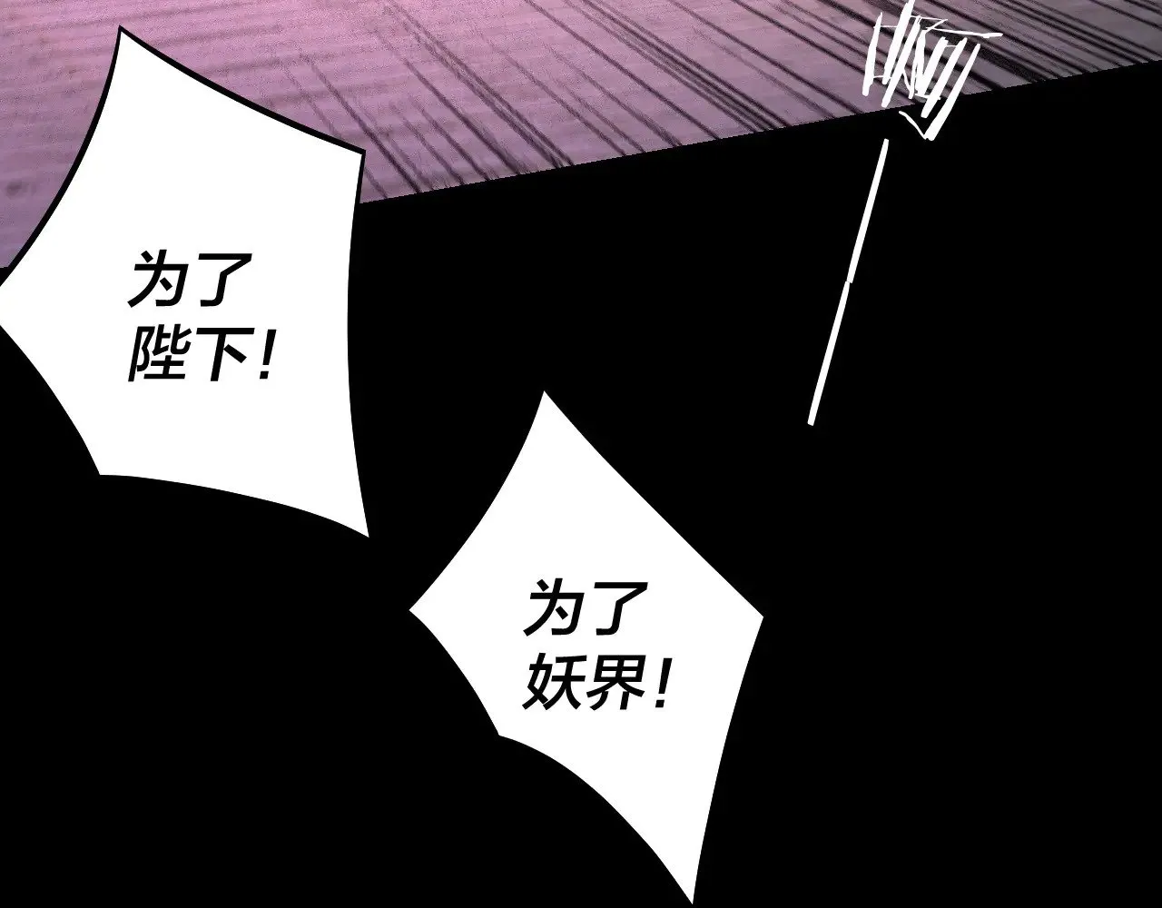 第189话 妖界天骄宴69