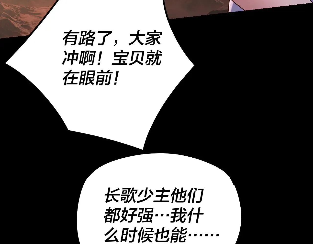 第183话 各显神通110