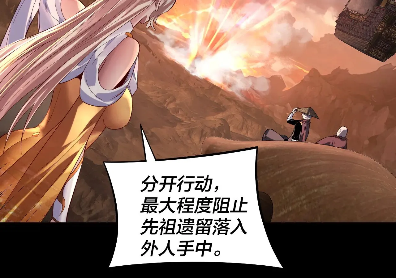 第181话 太虚神墓！44